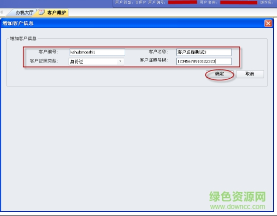 大連市地方稅務(wù)局納稅端辦稅平臺 大連市地方稅務(wù)局納稅端辦稅平臺