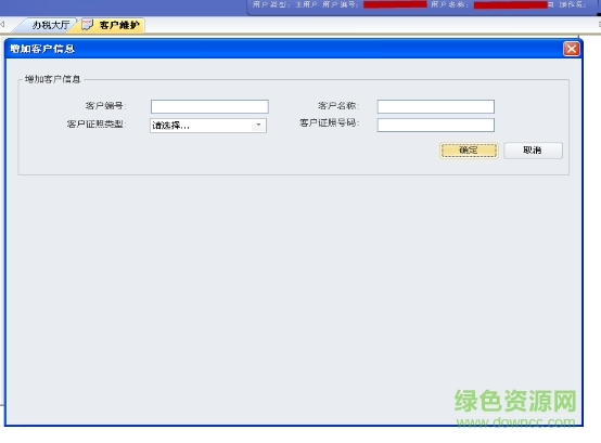 大連市地方稅務(wù)局納稅端辦稅平臺 大連市地方稅務(wù)局納稅端辦稅平臺