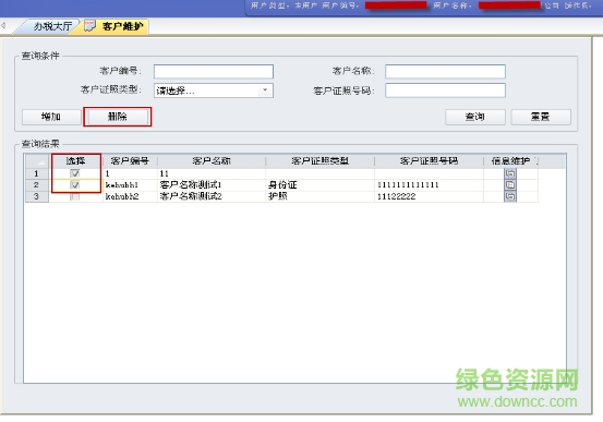 大連市地方稅務(wù)局納稅端辦稅軟件 大連市地方稅務(wù)局納稅端辦稅軟件