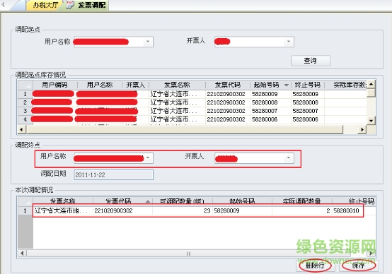 大連市地方稅務(wù)局納稅端辦稅平臺 大連市地方稅務(wù)局納稅端辦稅平臺