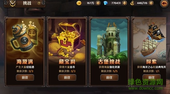 加勒比海盜啟航下載