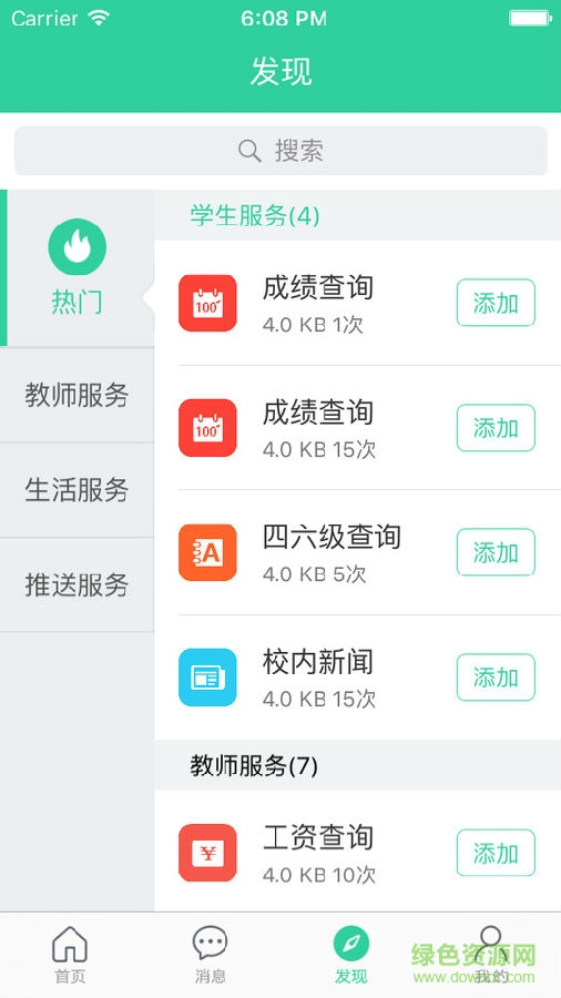 1480492484124004.jpeg i尚农ios版