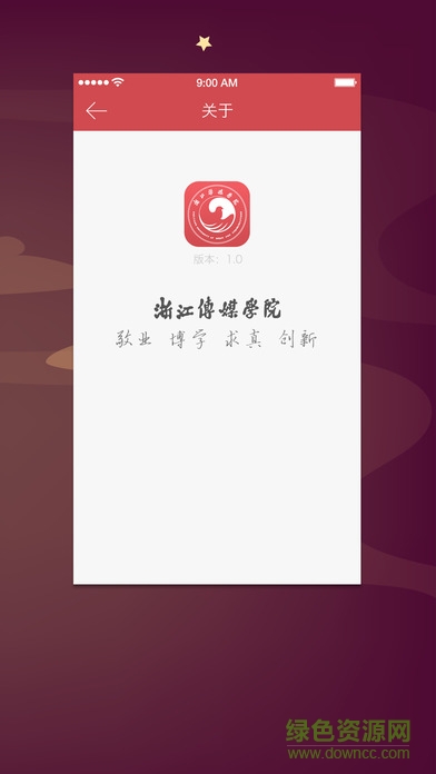 浙传资讯app