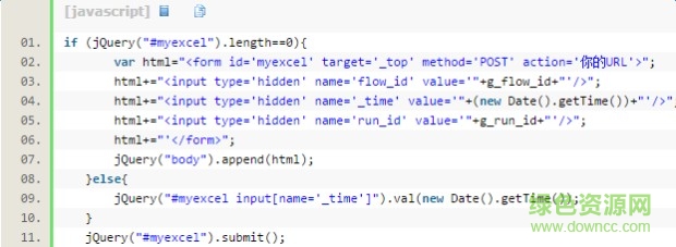 通達(dá)oa工作流模板下載