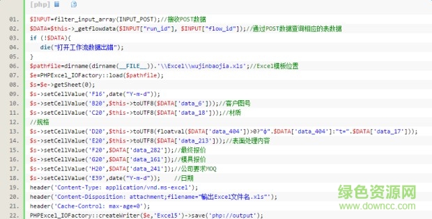 通達(dá)oa工作表單模板下載