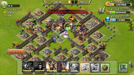 君臨天下多酷版本