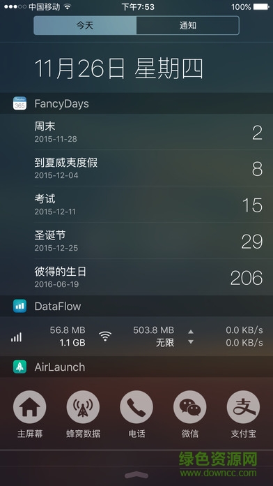 Daybox下載 Daybox安卓版