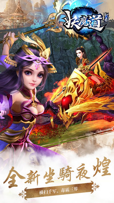 聊齋妖魔道快用版