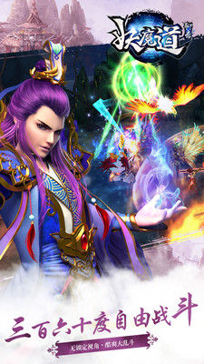 聊齋妖魔道快用版下載