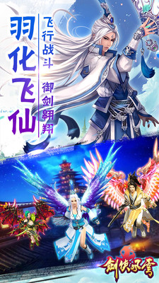 劍俠風(fēng)云小米版