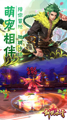 劍俠風(fēng)云小米版下載