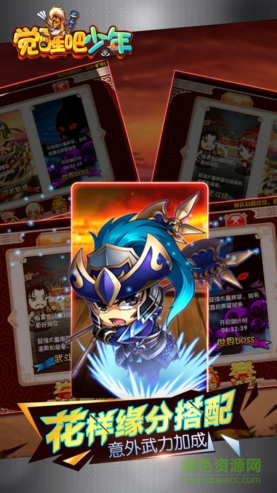 覺醒吧少年內(nèi)購