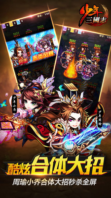 少年三国志单机内购