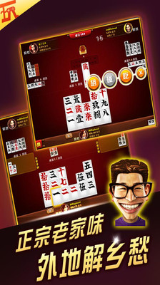 84a3c52d-fbef-415e-b896-b43491982c00.jpg 隨便字牌桂林話手機(jī)版