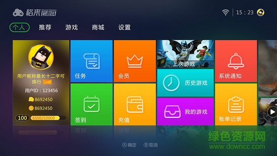 格來云游戲正式版蘋果版