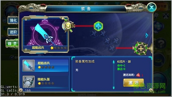 14813361.jpg 4399异能勇者