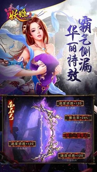 妖姬ol 妖姬ol360版