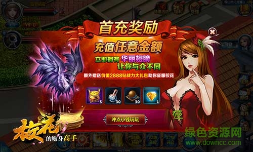 天階島官方下載