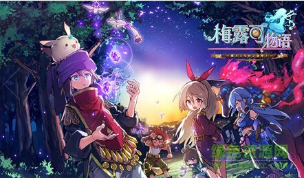 梅露可物語布卡服下載