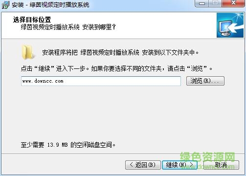 綠茵多媒體定時(shí)播放器 綠茵多媒體定時(shí)播放器