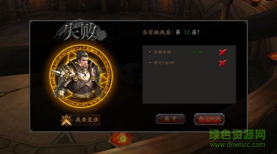 炫龙记手游下载