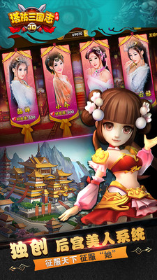 02ddab52f3a7a436034780831da04594599e0fa40.jpg 塔防三國志小米版下載