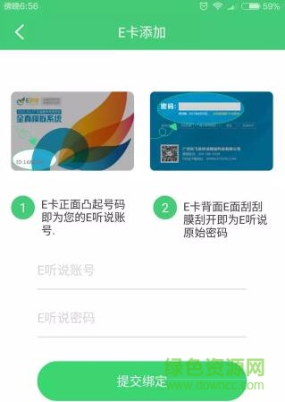 訊飛易聽說(shuō)江蘇九年級(jí)版
