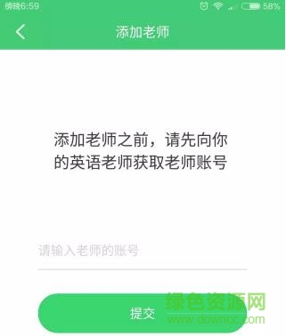 訊飛易聽說(shuō)江蘇九年級(jí)app
