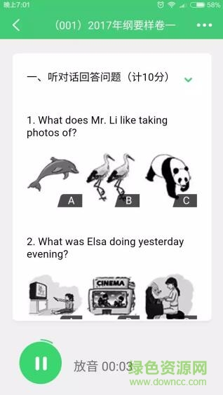 e聽說(shuō)江蘇初三客戶端