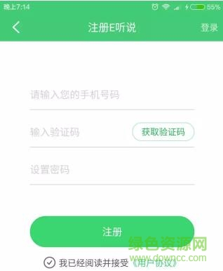 訊飛易聽說(shuō)江蘇九年級(jí)版