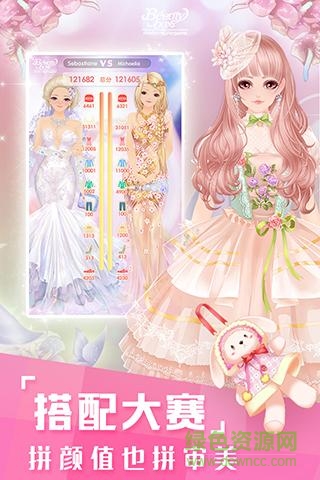 美美小店4399賬號登陸 4399美美小店