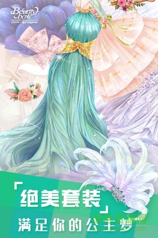 美美小店4399賬號登陸 v1.6.5 安卓版 0