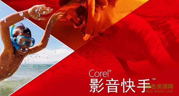 會(huì)聲會(huì)影x10正式版 會(huì)聲會(huì)影x10正式版網(wǎng)盤(pán)