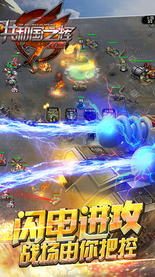 紅警共和國之輝小米版