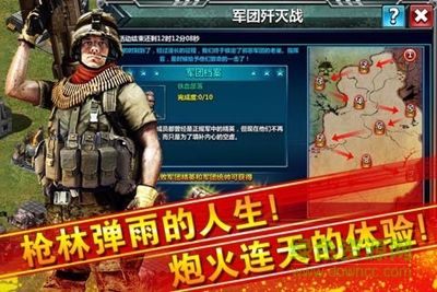 紅警大戰(zhàn)2ios版