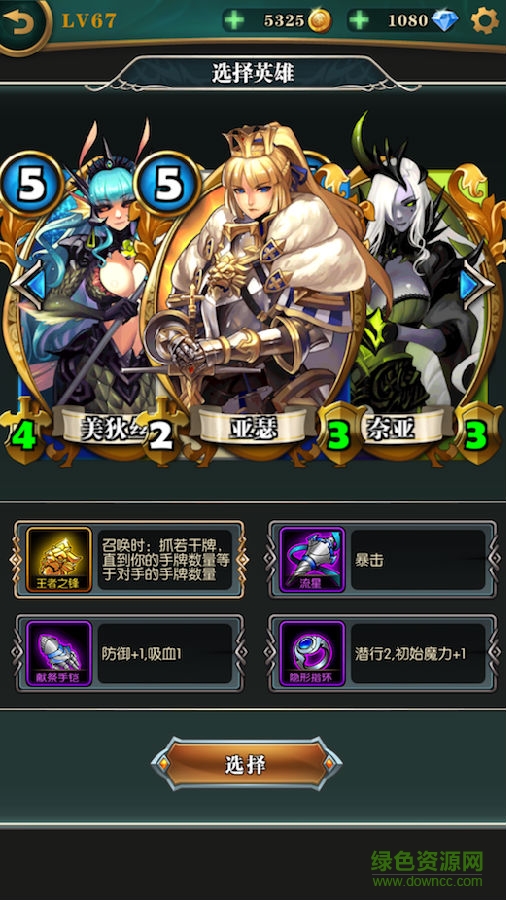 15435098.png 英靈召喚師ios版下載