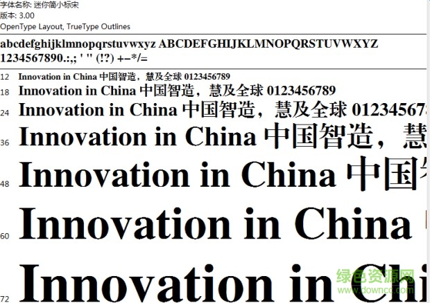 jxiaobiaosong字體(迷你簡小標(biāo)宋字體) 免費版 0