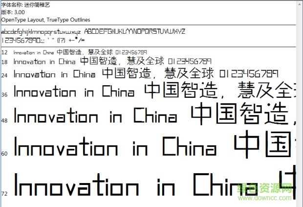 迷你簡稚藝體  0