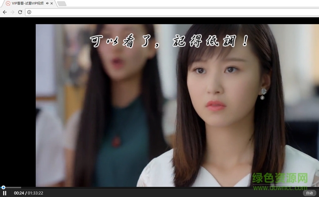 vip看看插件 vip看看插件下載