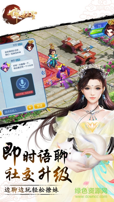 儒道至圣苹果版