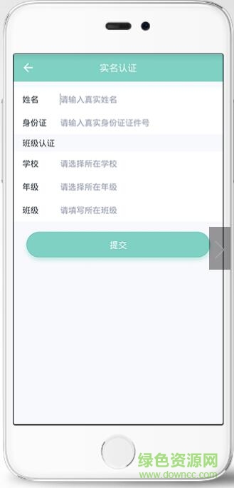聽說松松app蘋果版