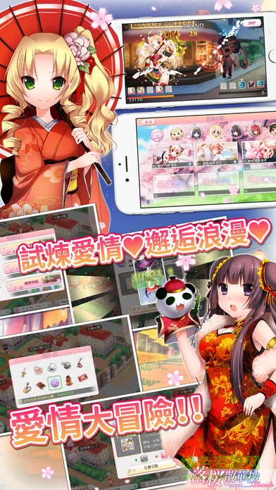 落樱散华抄RemakeIOS版