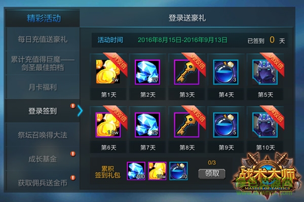 14096279.jpg 戰(zhàn)術(shù)大師