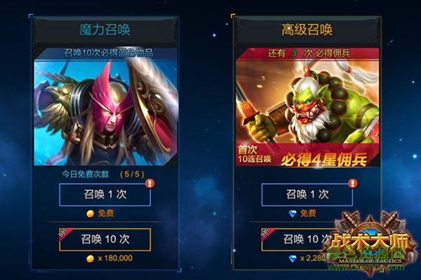 戰(zhàn)術大師官網下載