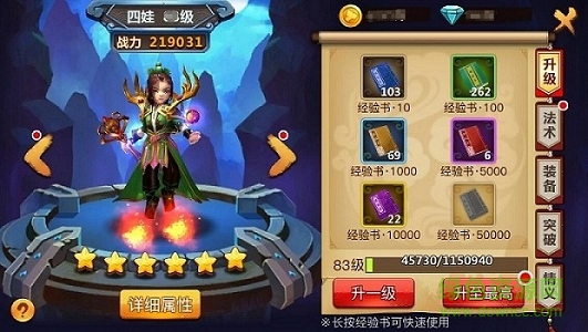 少年葫蘆娃正式版