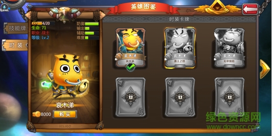 我叫mt英雄殺手游果盤版 我叫MT英雄殺果盤版