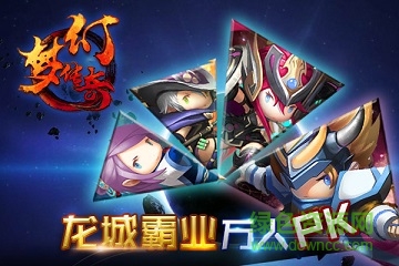 夢幻傳奇九游版