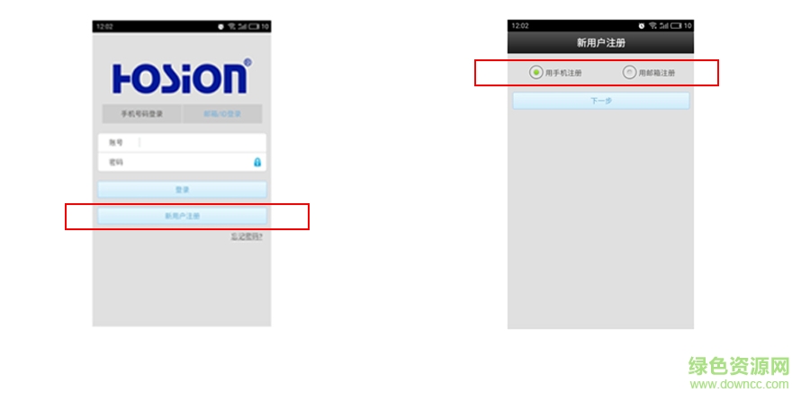 恒思安hosion客戶端 hosion軟件官方下載