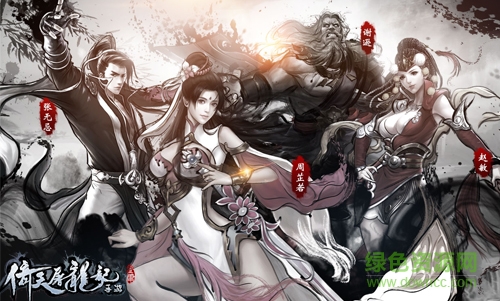 12533758.jpg 倚天屠龍記手游公益服