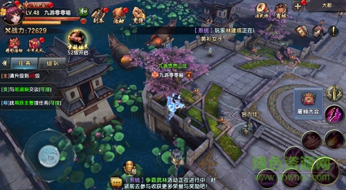 倚天屠龍記手游掌閱端下載